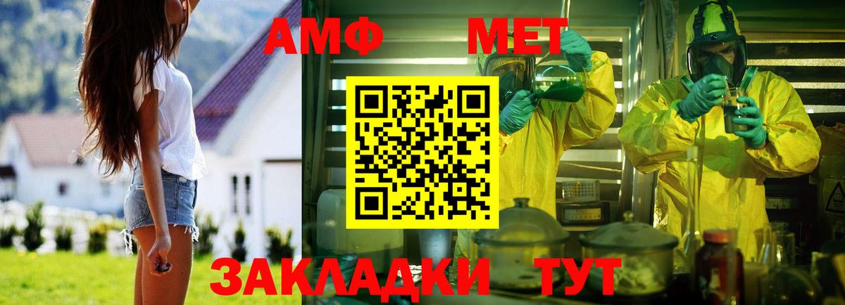 Майский  Amphetamine 98%  АМФЕТАМИН  Вход с VPN 