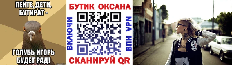 Бутират вода KRAKEN ссылки Майский