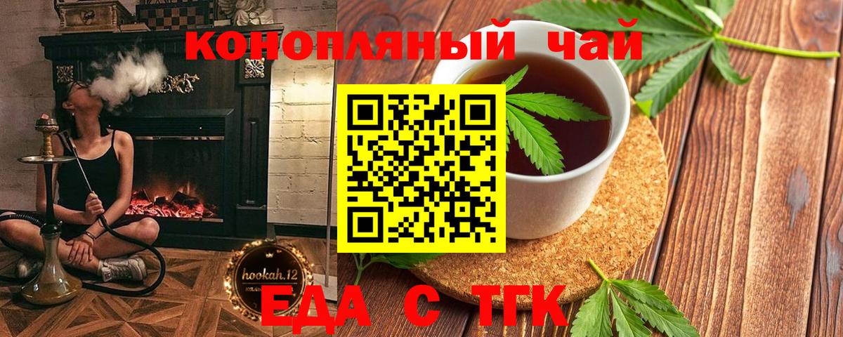 Canna-Cookies марихуана Майский