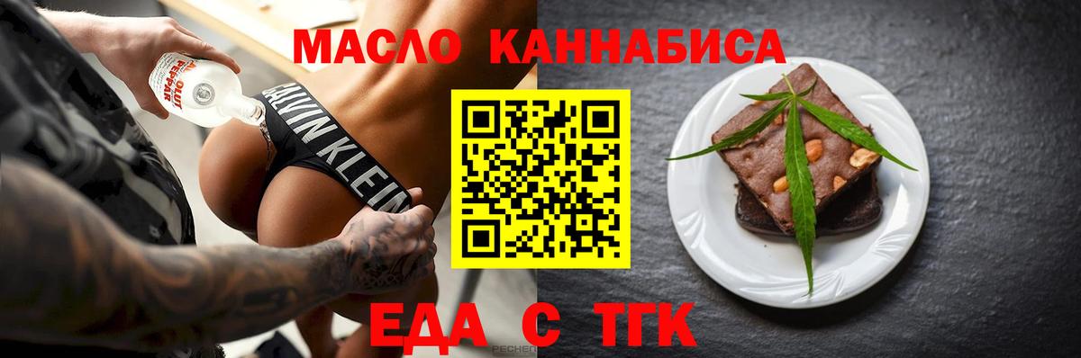 Cannafood марихуана  Вход с VPN  Майский 