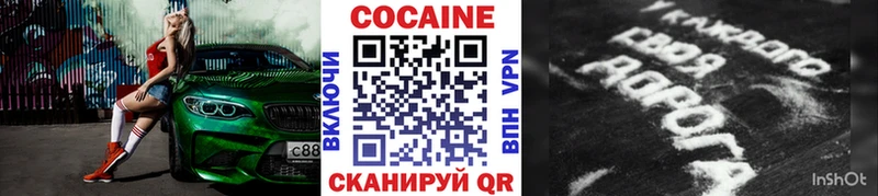 Cocaine 97%  Майский 