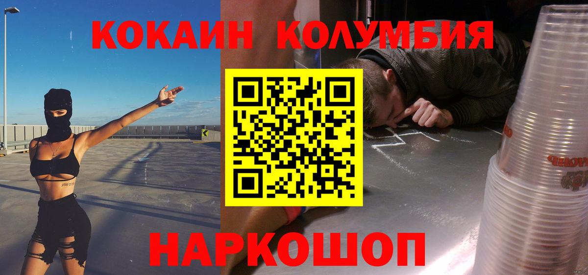 Cocaine 98%  COCAIN VHQ  Вход с VPN  Майский 