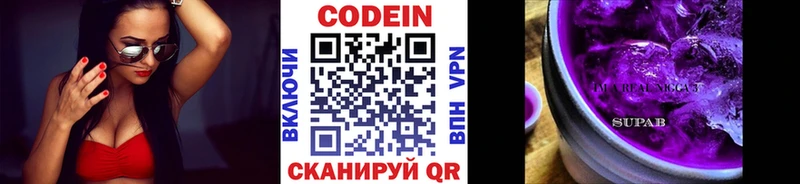 Кодеиновый сироп Lean Purple Drank  как найти   Майский 