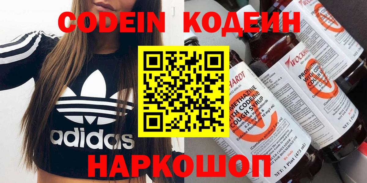 Кодеиновый сироп Lean Purple Drank  Майский 