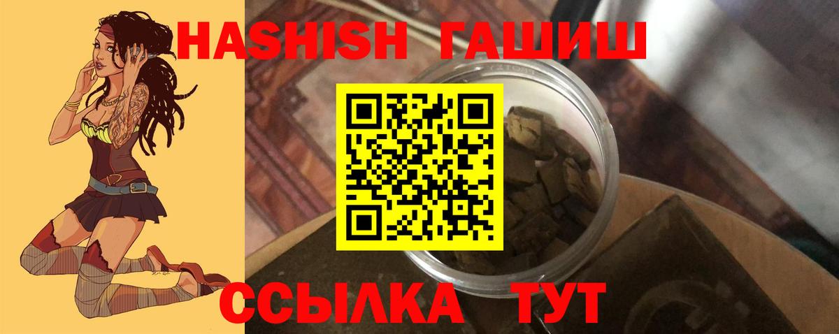ГАШИШ hashish  Вход с VPN  ГАШИШ  Майский  Гашиш убойный 