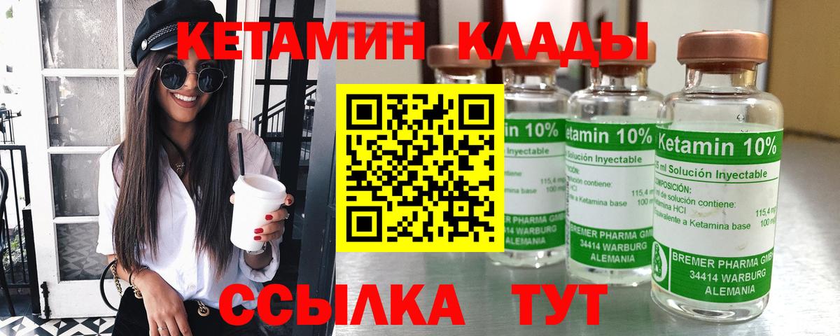 КЕТАМИН VHQ Майский