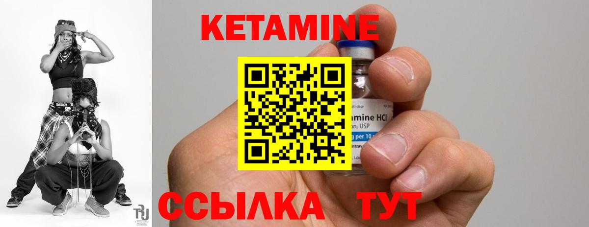 КЕТАМИН ketamine Майский