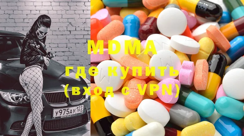 MDMA кристаллы  купить закладку  Майский 