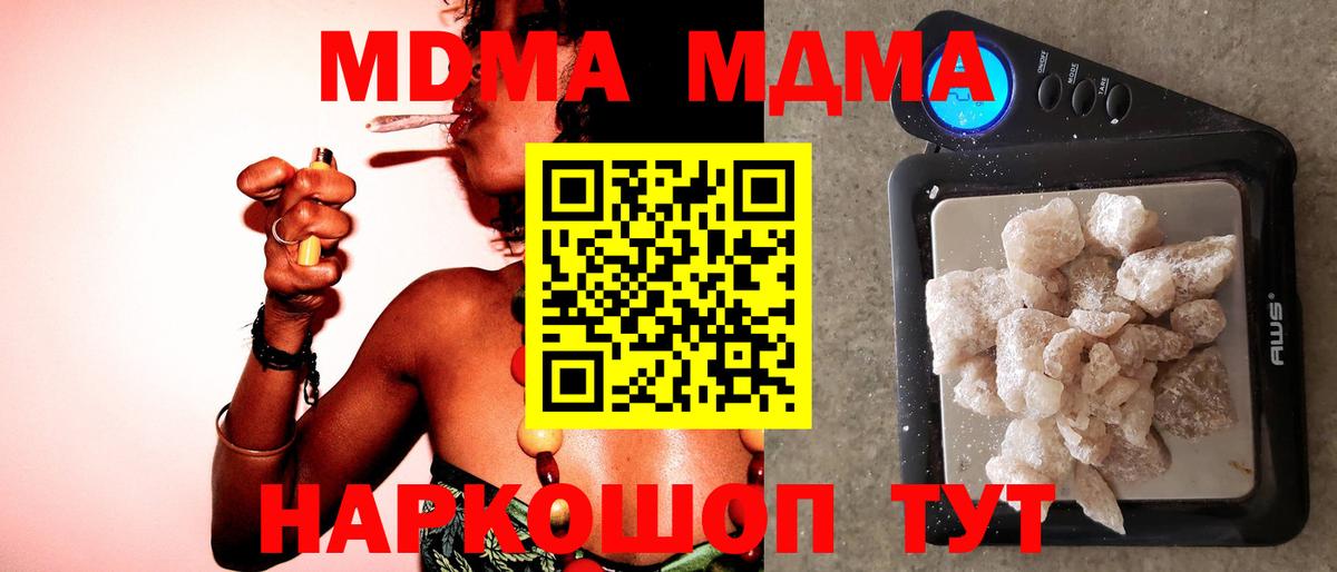 МДМА молли  МДМА  Майский 