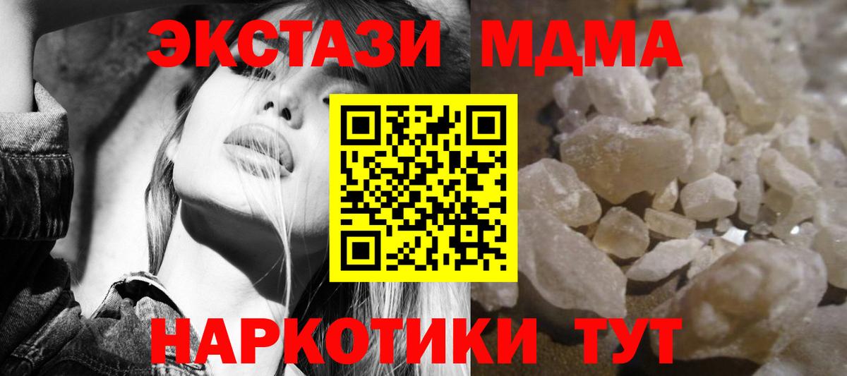 МДМА crystal  МДМА Molly  МДМА  Вход с VPN  Майский 