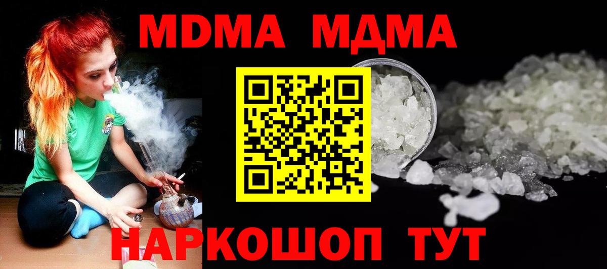 MDMA Molly Майский