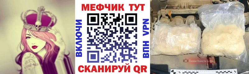 ОМГ ОМГ ONION  купить закладку  дарк нет какой сайт  МЯУ-МЯУ кристаллы  Майский 