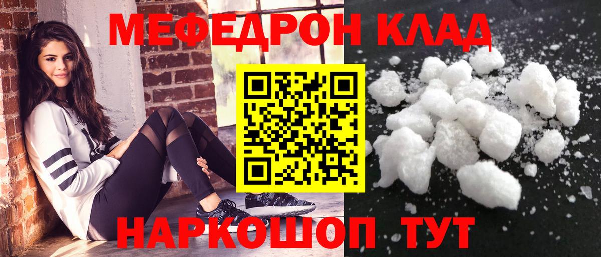 Меф  Майский  МЯУ-МЯУ  МЕФ мяу мяу  МЯУ-МЯУ мука 