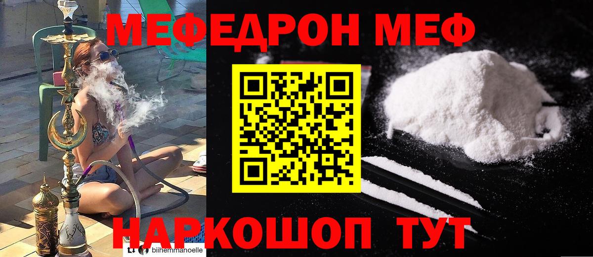 Меф кристаллы Майский