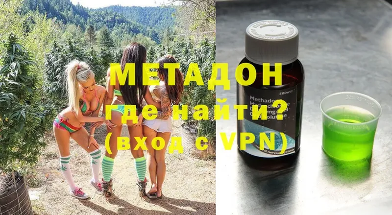 МЕТАДОН methadone  блэк спрут зеркало  Майский 