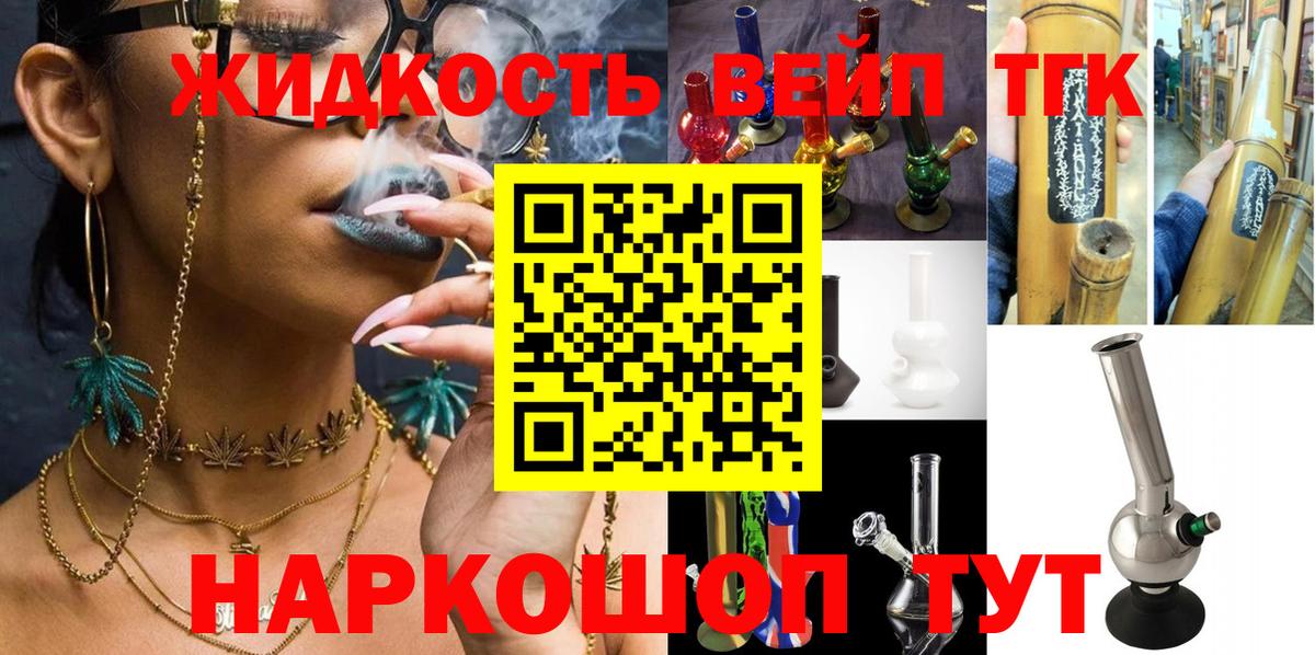 ТГК концентрат  даркнет сайт  Майский  Вход с VPN 