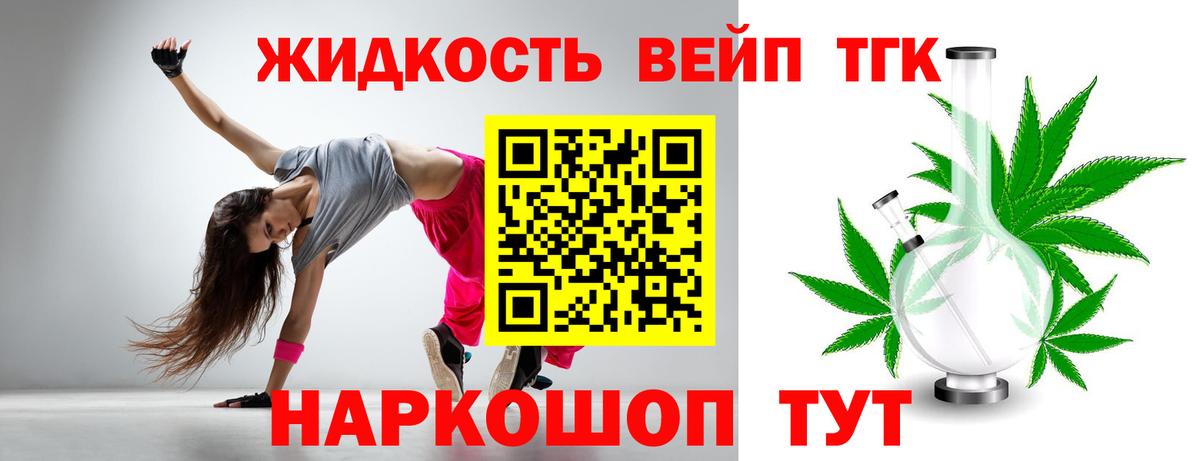 купить закладку  Майский  ТГК жижа  Дистиллят ТГК THC oil 