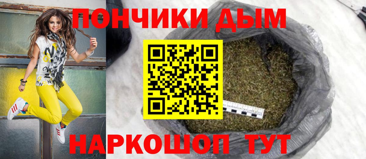 Марихуана White Widow  Канабис план  Майский  Вход с VPN 